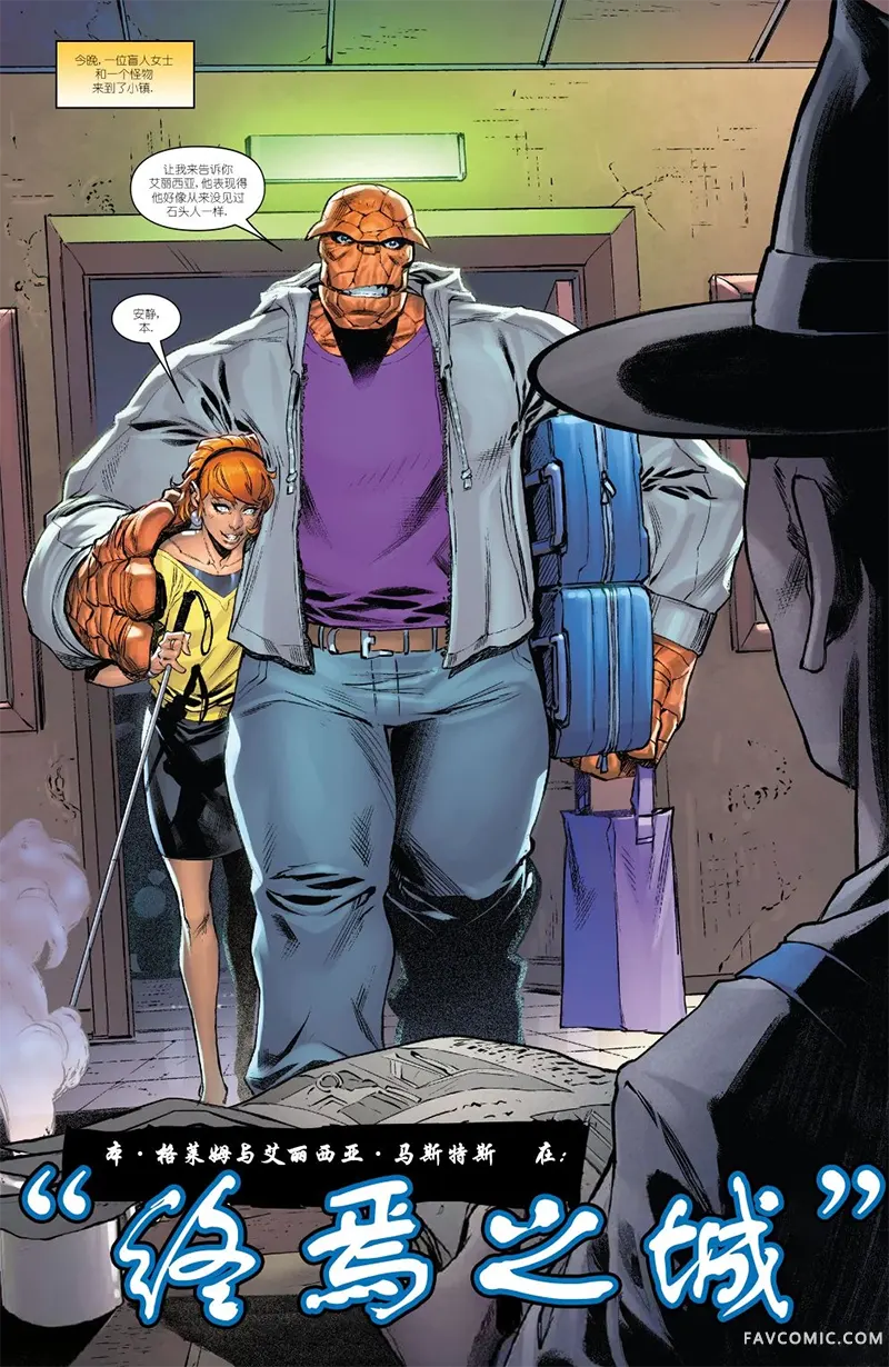 神奇四俠V7第01卷P6