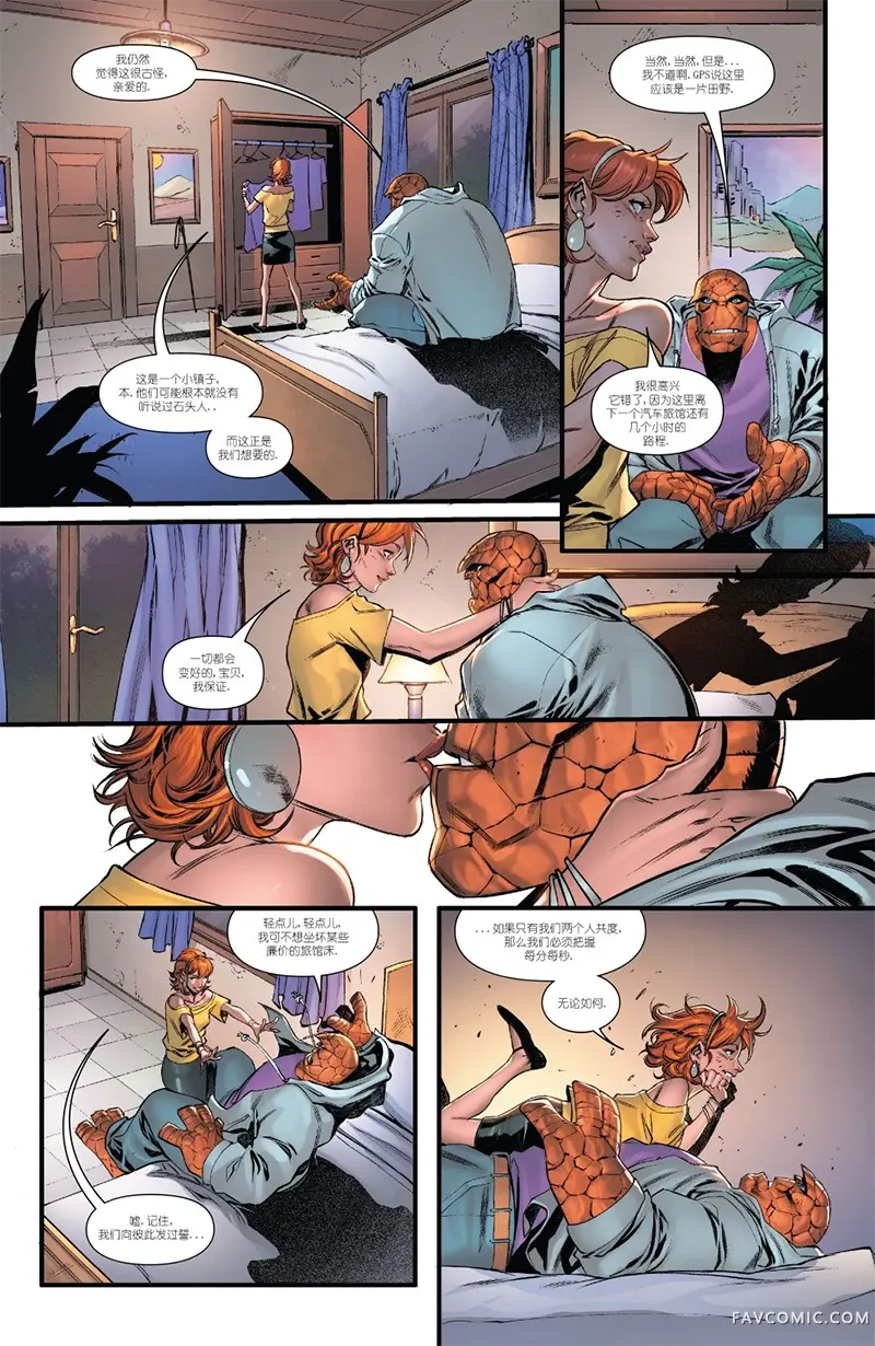 神奇四俠V7第01卷P8