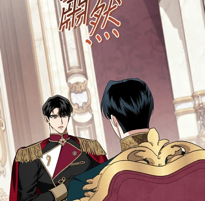 战利品公爵夫人第58話P3