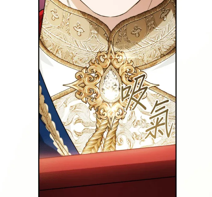 战利品公爵夫人第59話P2