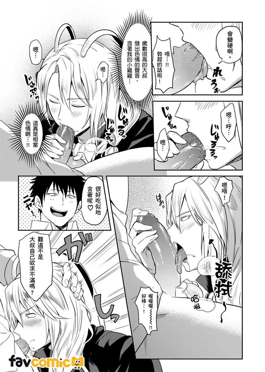 转生成色情骗子的邪神大人第3话P6