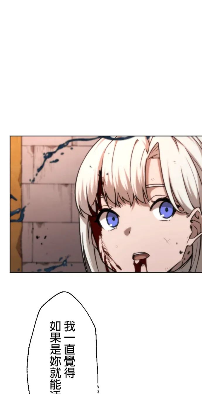 靠召唤开外挂的勇者第77話P1