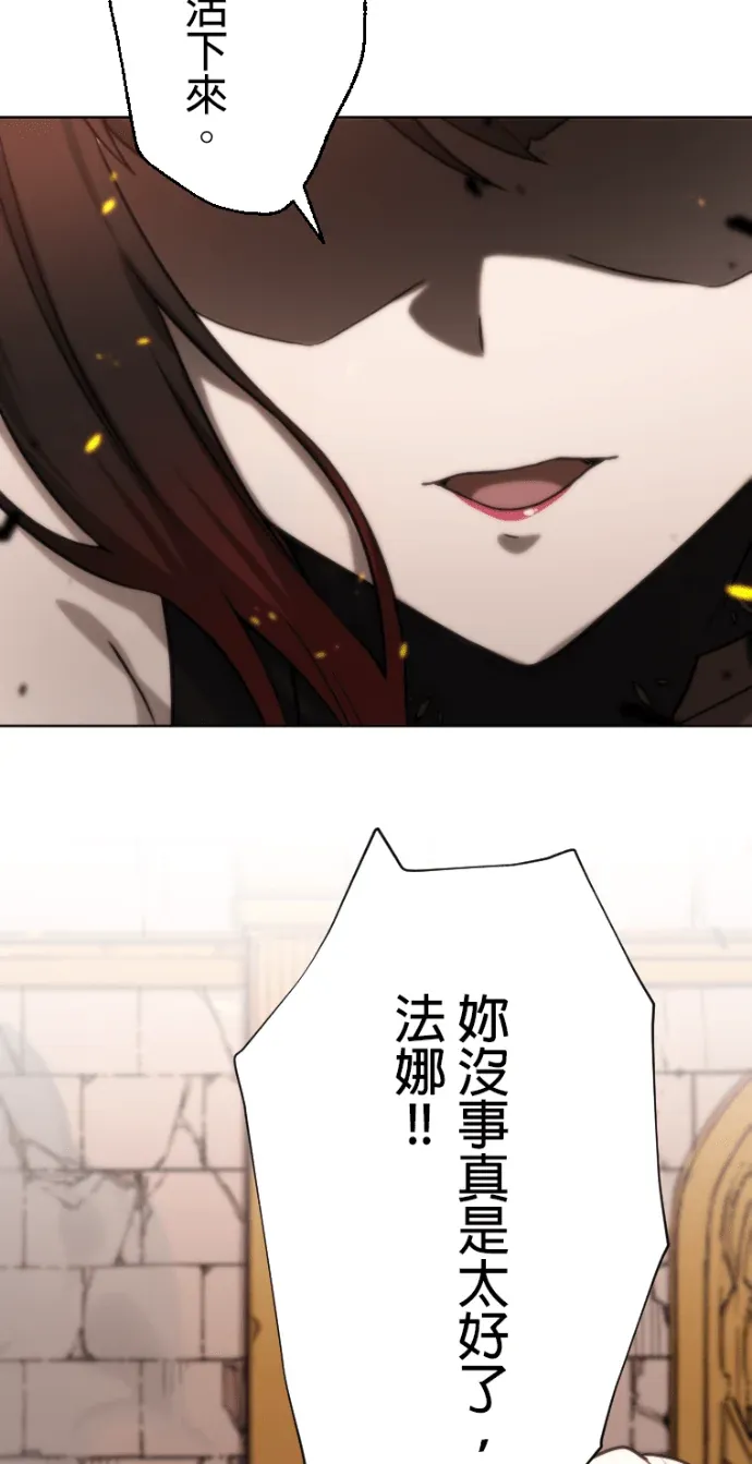 靠召唤开外挂的勇者第77話P2