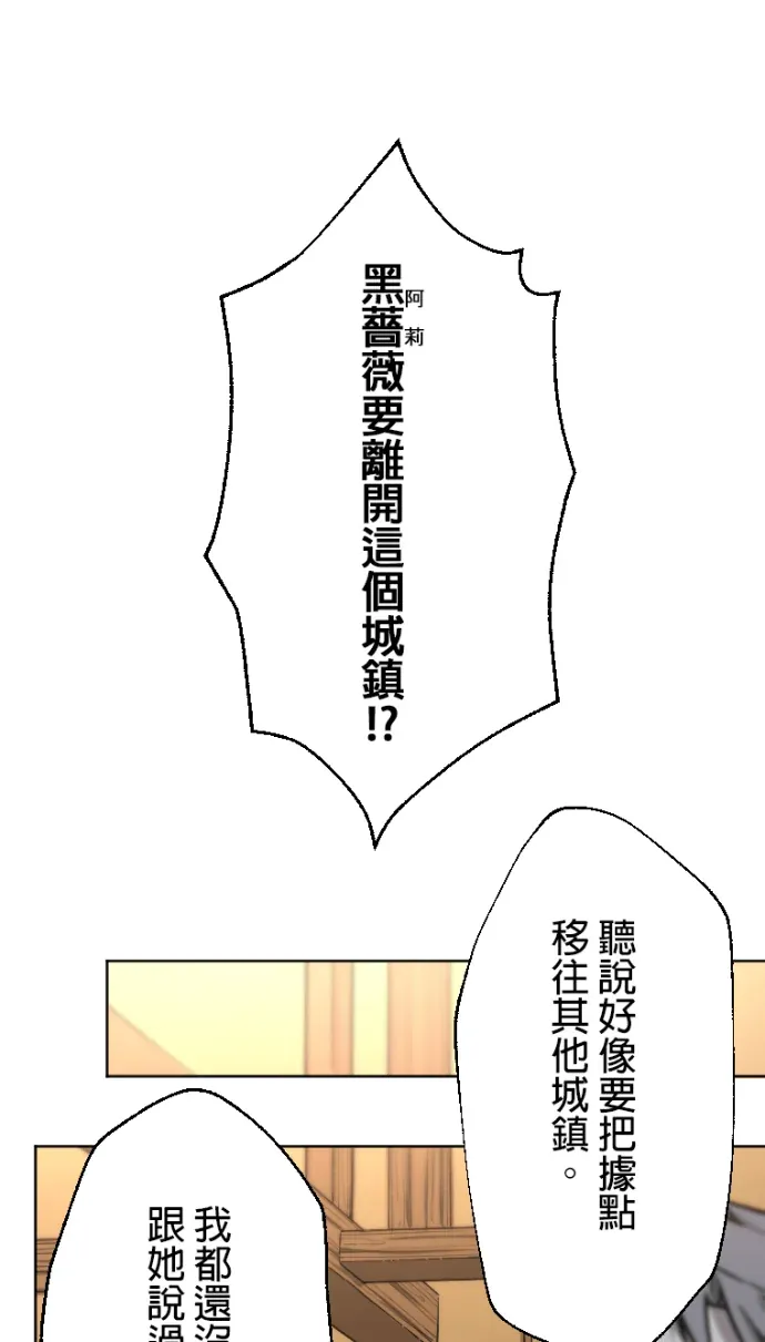 靠召唤开外挂的勇者第79話P1