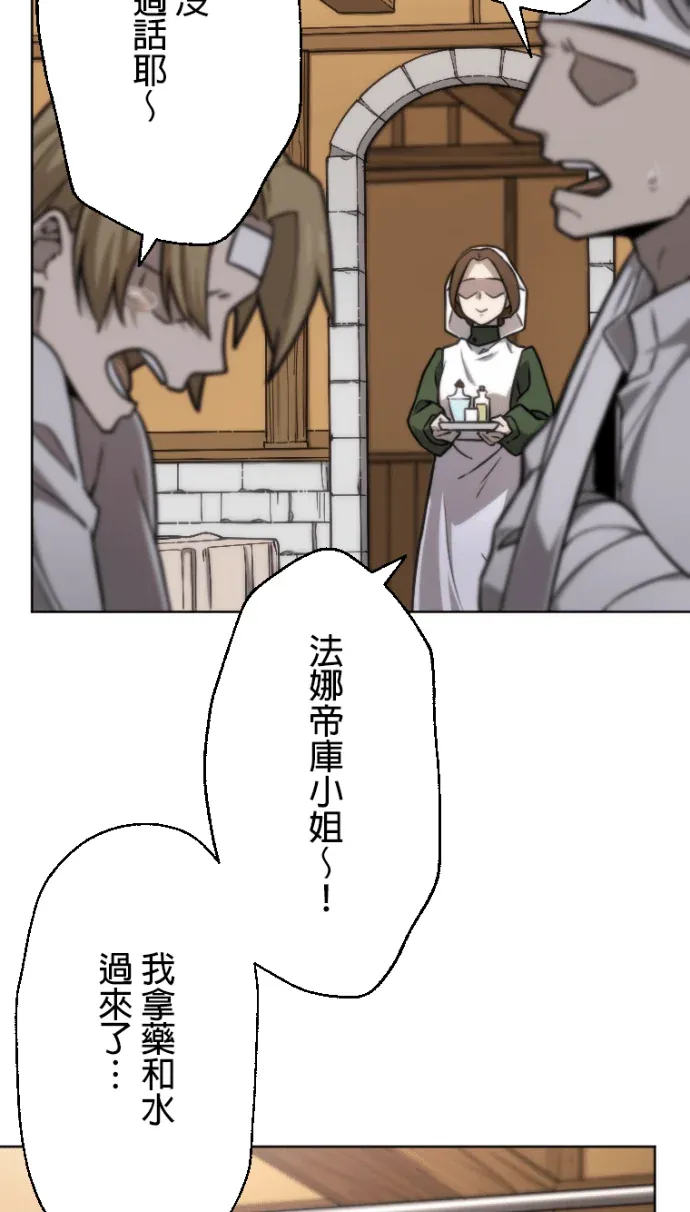 靠召唤开外挂的勇者第79話P2