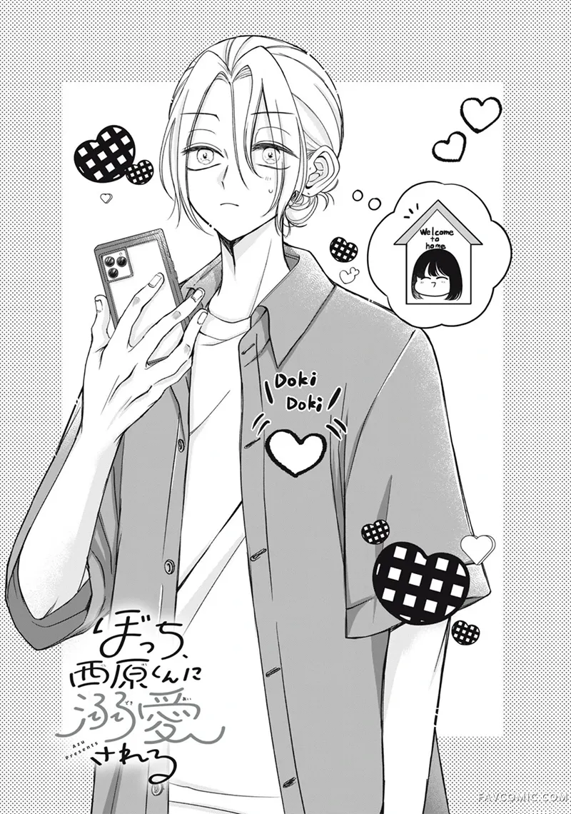 孤独少女与西原同学的极致溺爱第11話P1