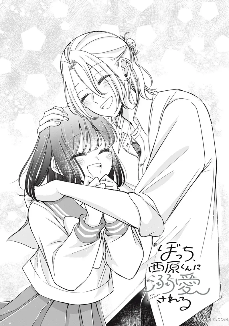 孤独少女与西原同学的极致溺爱第12話P1