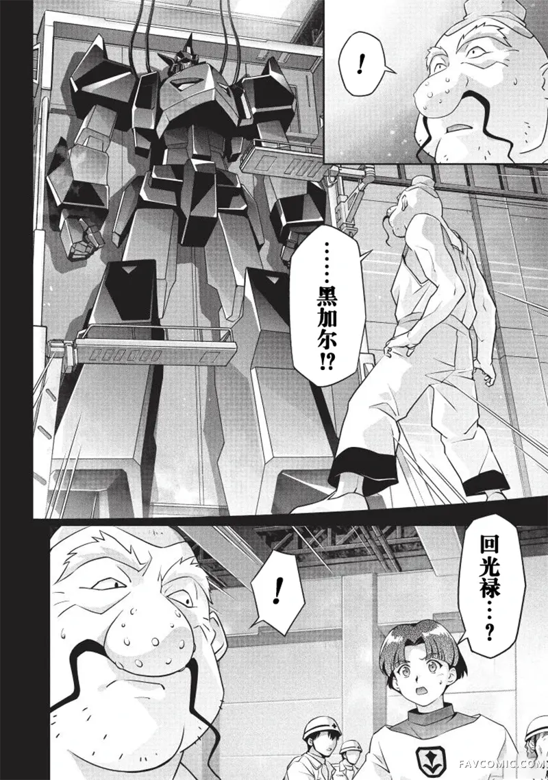 勇者宇宙剑奎达第14话P2