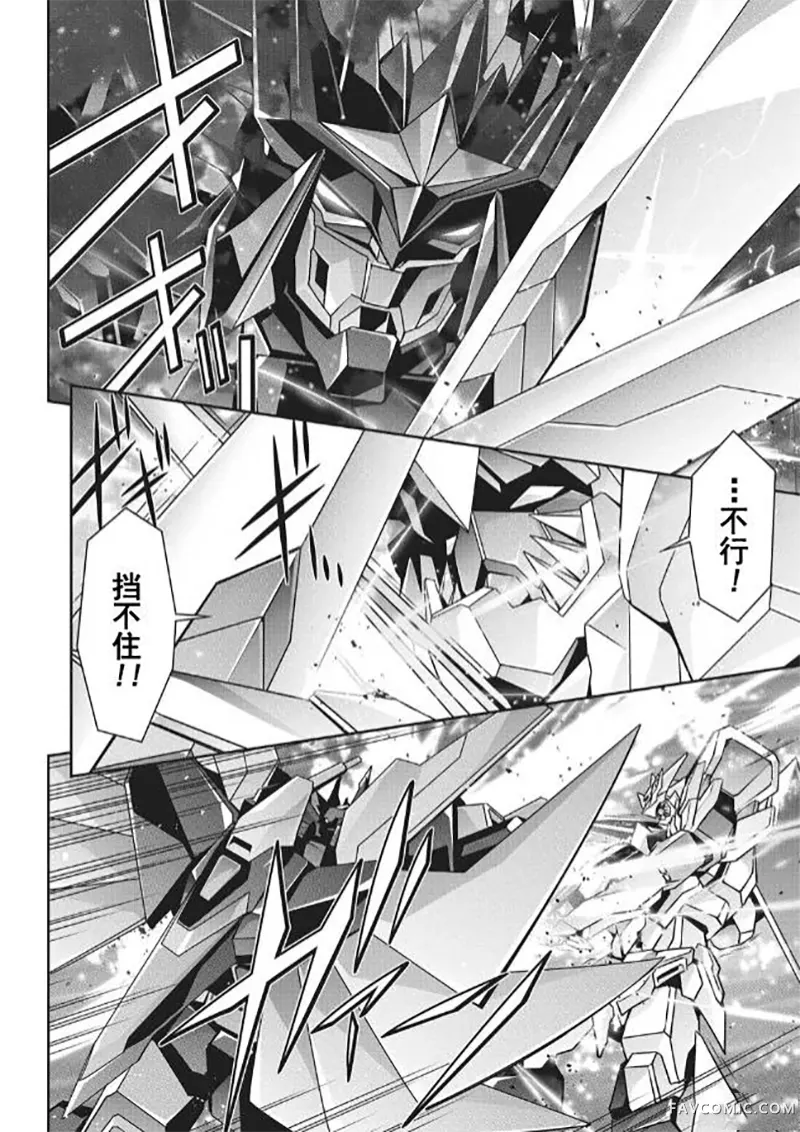 勇者宇宙剑奎达第04话P12