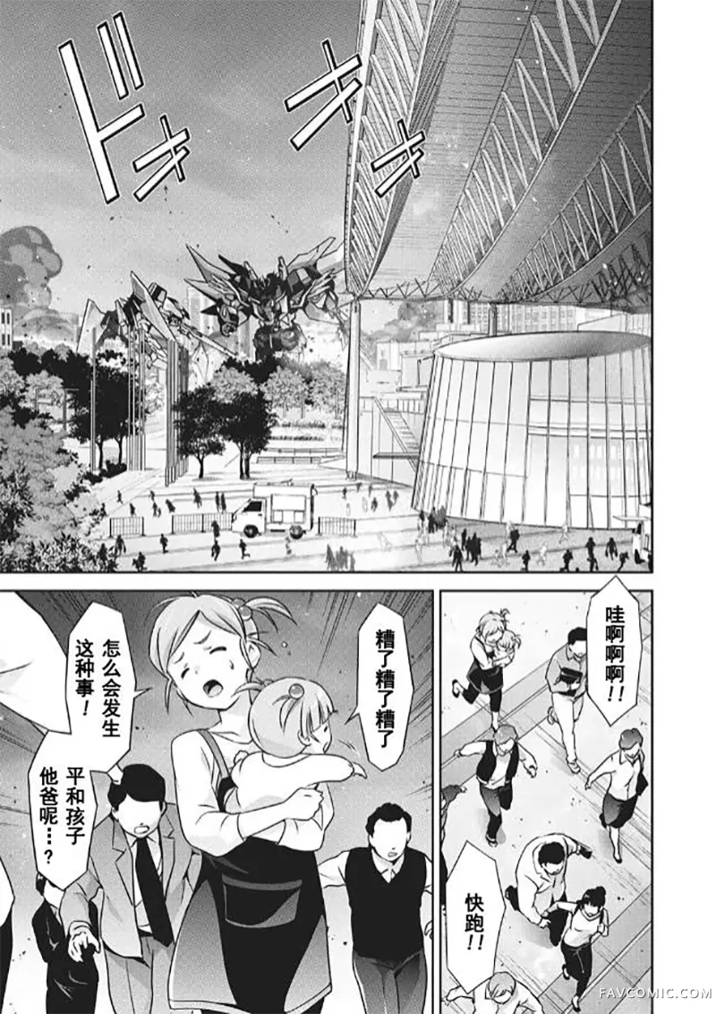 勇者宇宙剑奎达第04话P13