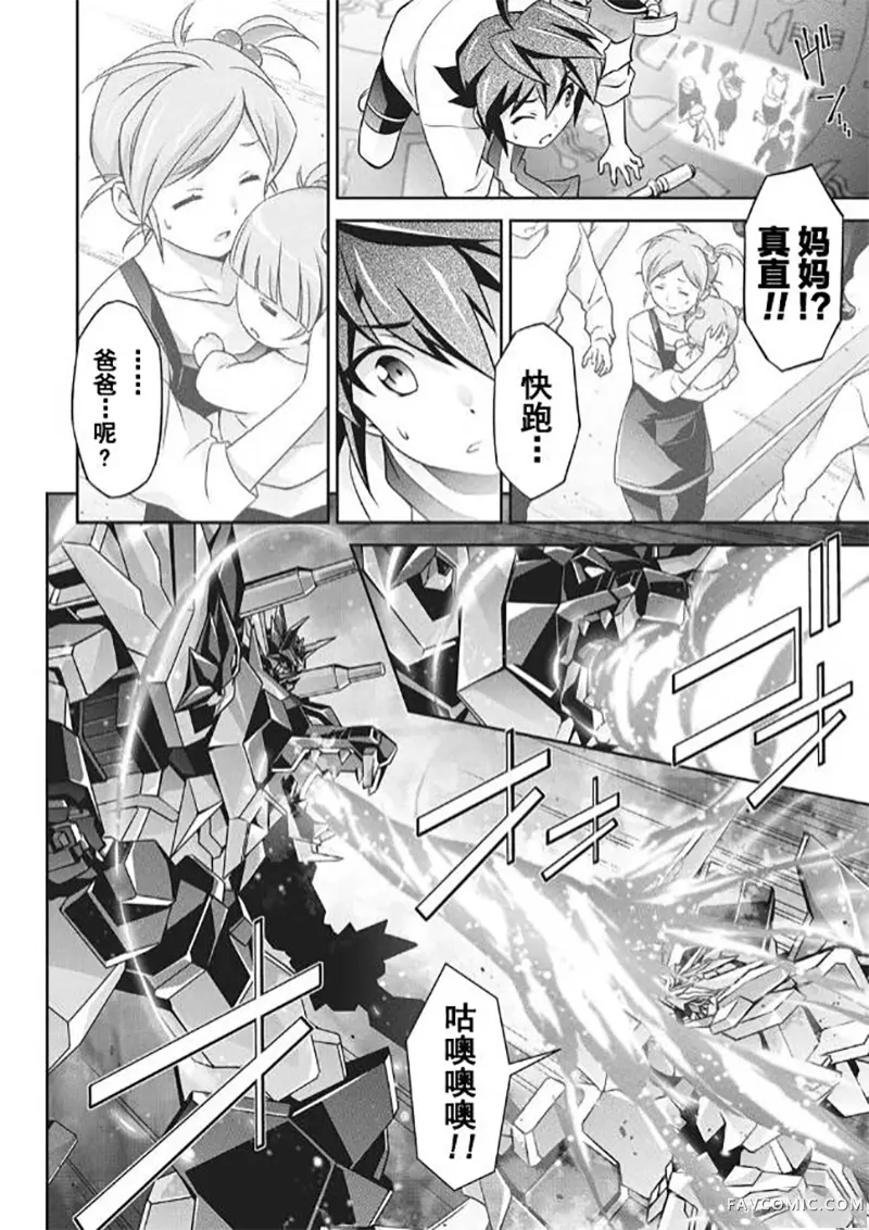 勇者宇宙剑奎达第04话P14