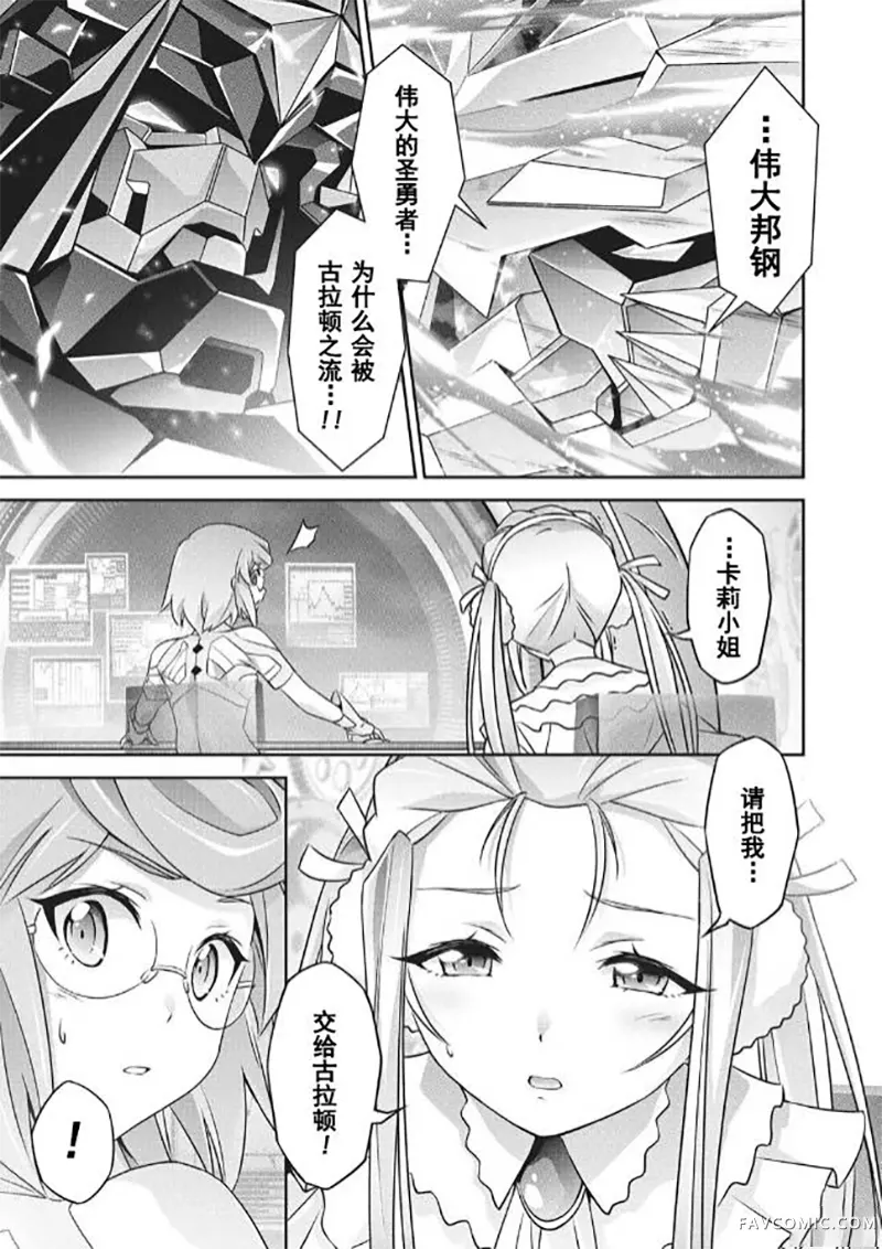 勇者宇宙剑奎达第04话P15