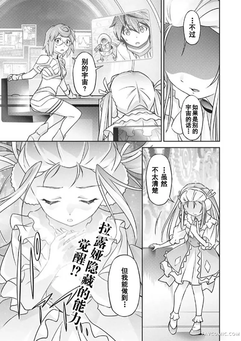 勇者宇宙剑奎达第04话P17