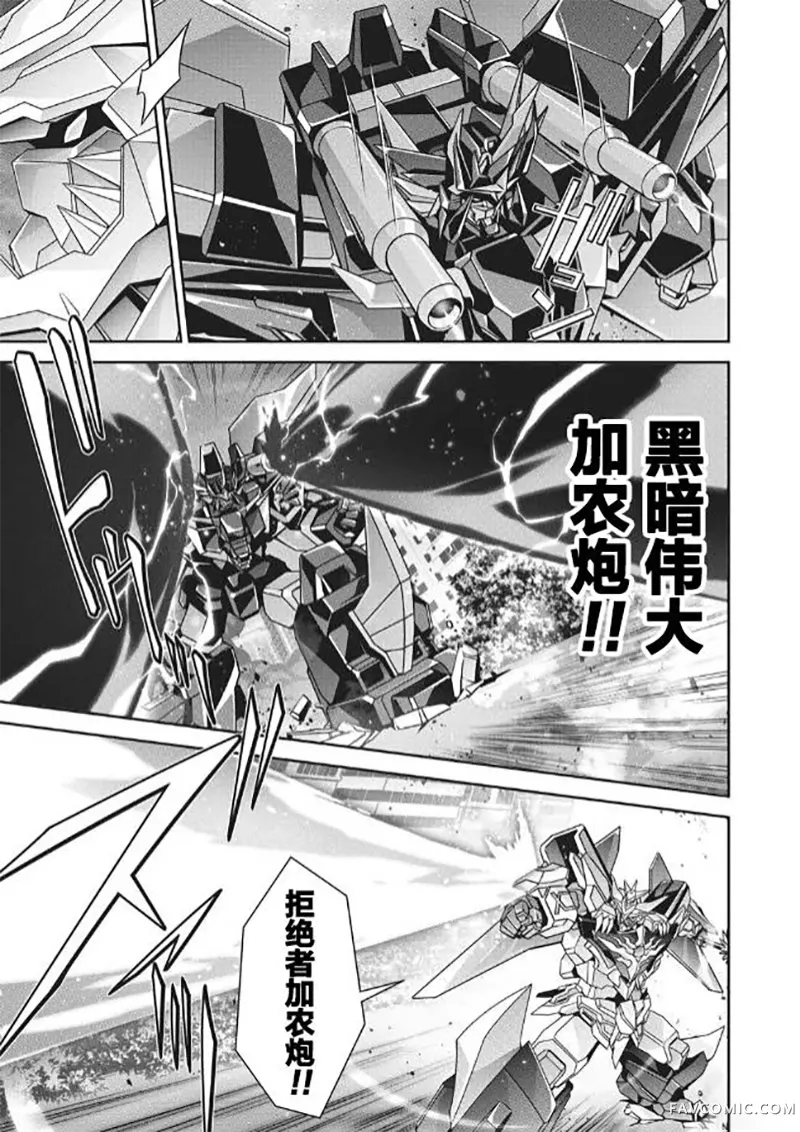 勇者宇宙剑奎达第04话P6