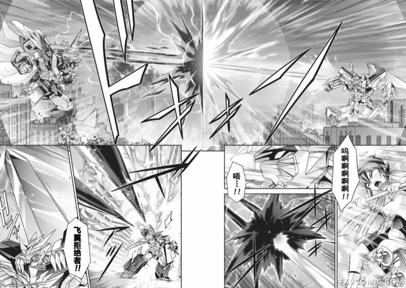 勇者宇宙剑奎达第04话P7