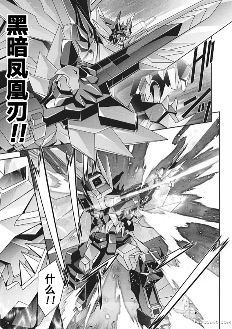 勇者宇宙剑奎达第04话P9