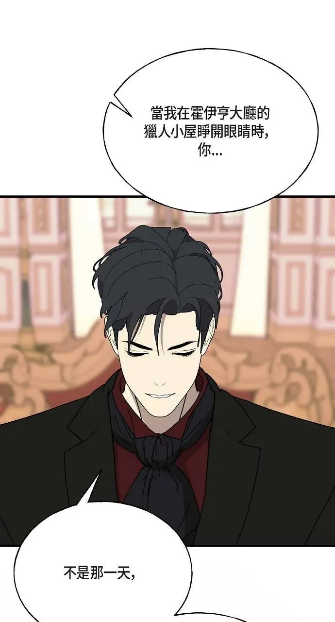 皇家婚礼第57話P3