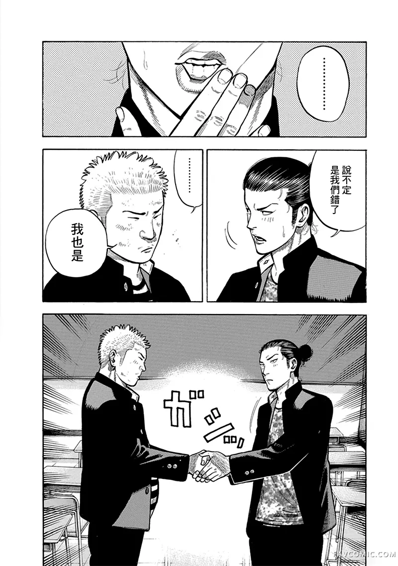 制霸！扬名立万饭第03話P22