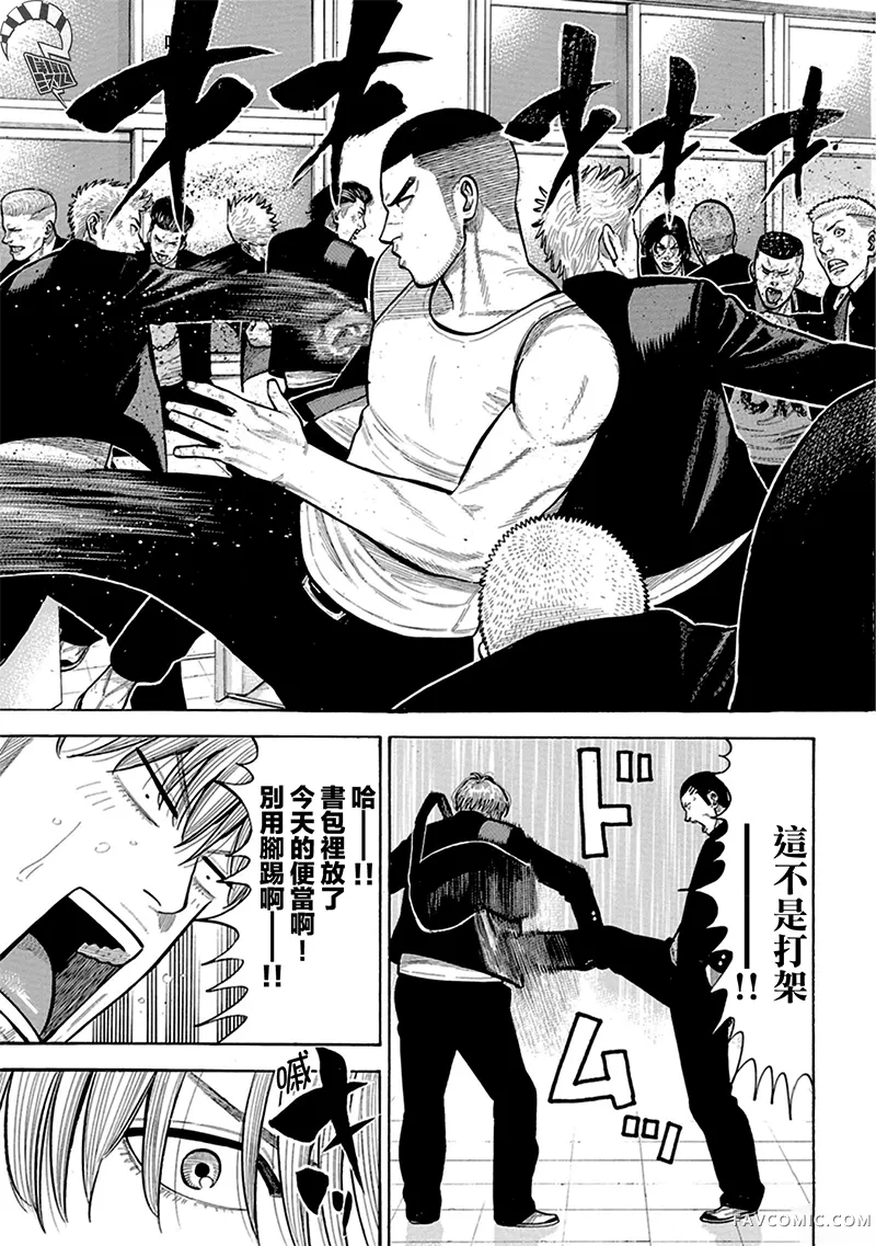 制霸！扬名立万饭第03話P5