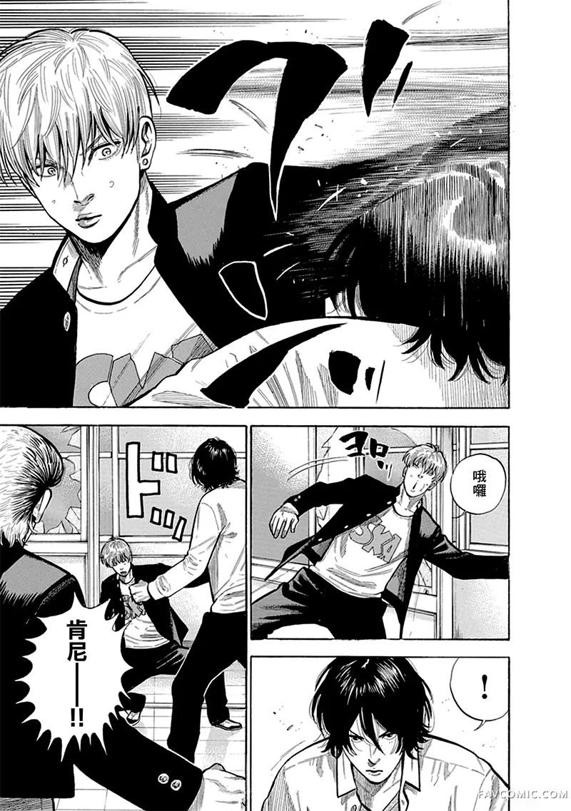 制霸！扬名立万饭第04話P11