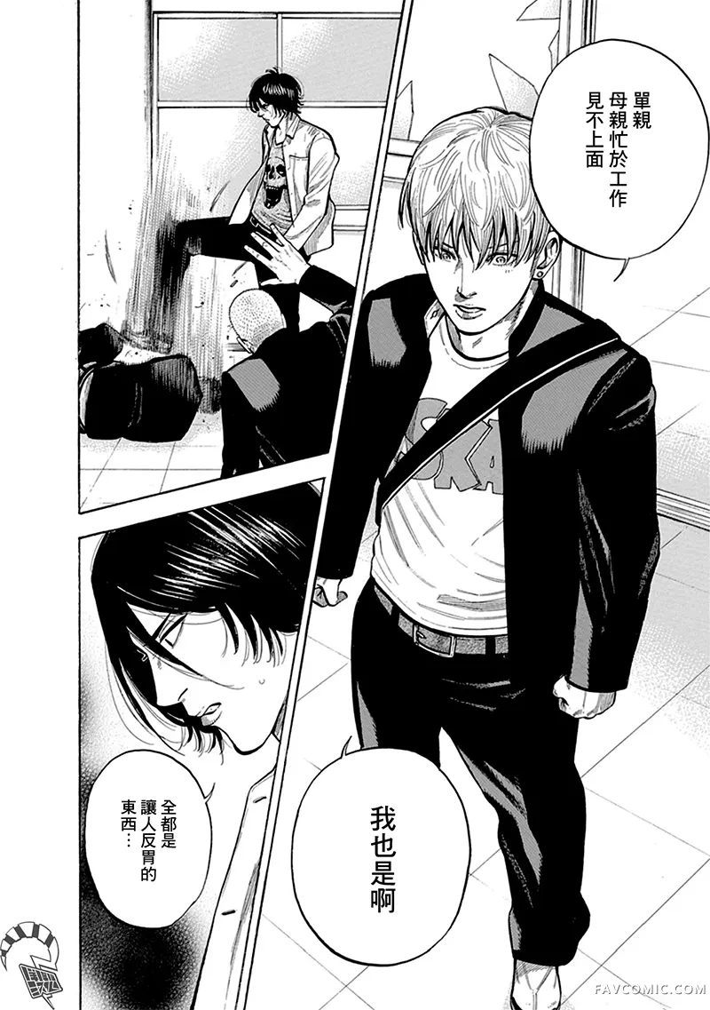 制霸！扬名立万饭第04話P20