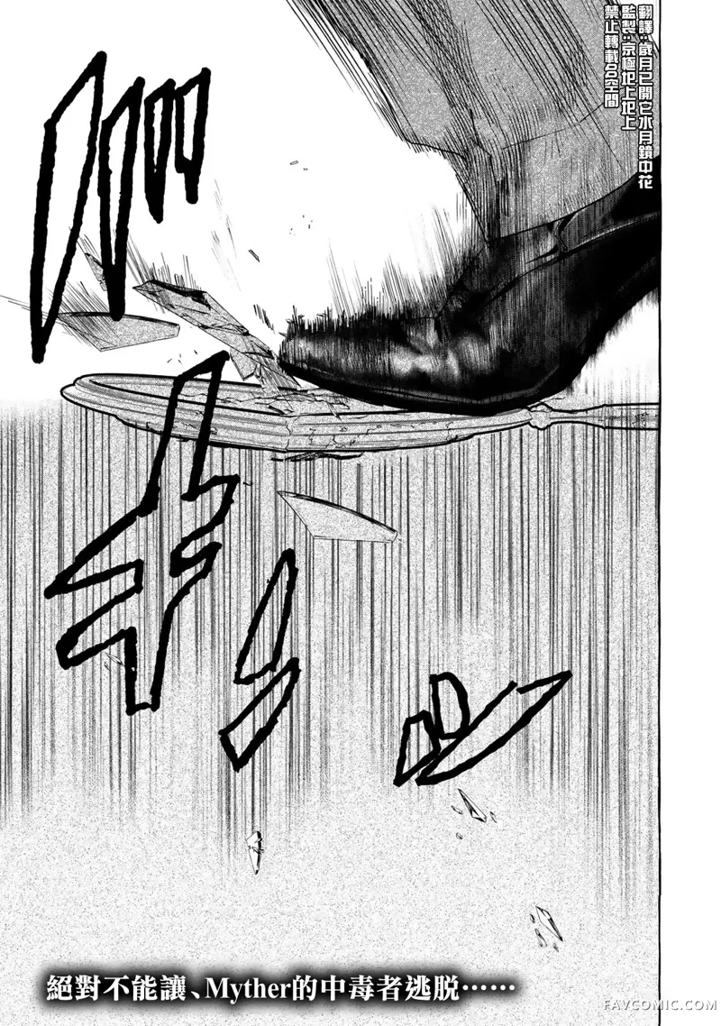 Myther第2.2話P22