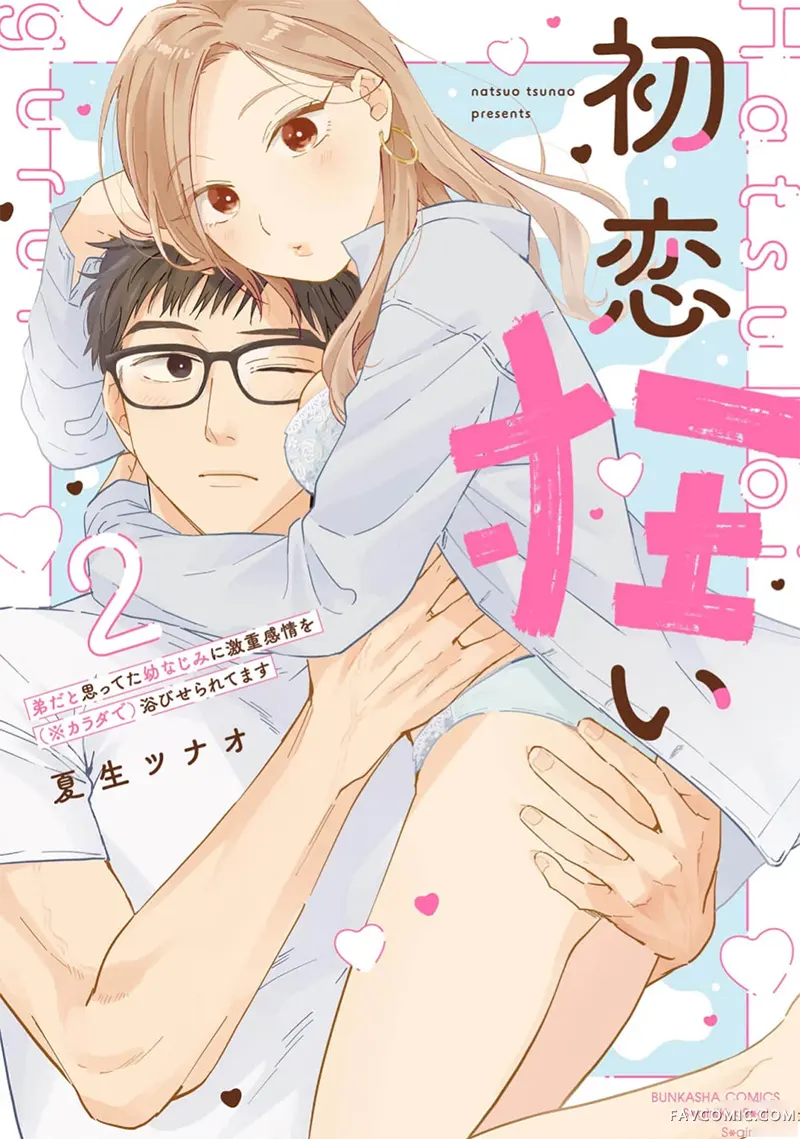 初恋痴狂第06話P1