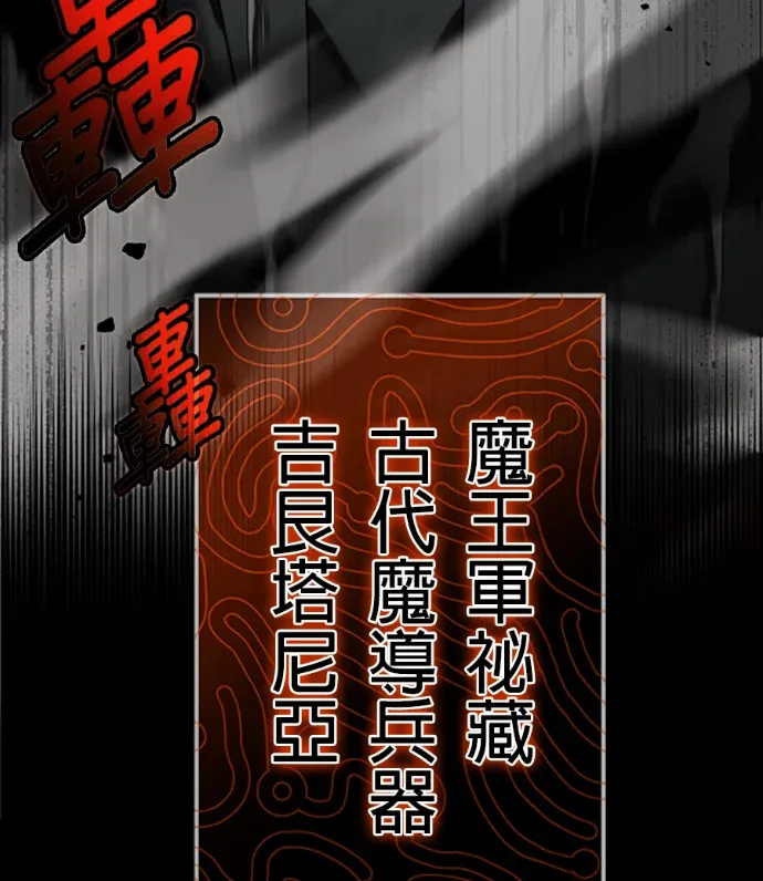 转生成为SSS级哥布林第78話P3