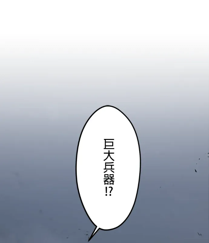 转生成为SSS级哥布林第79話P1