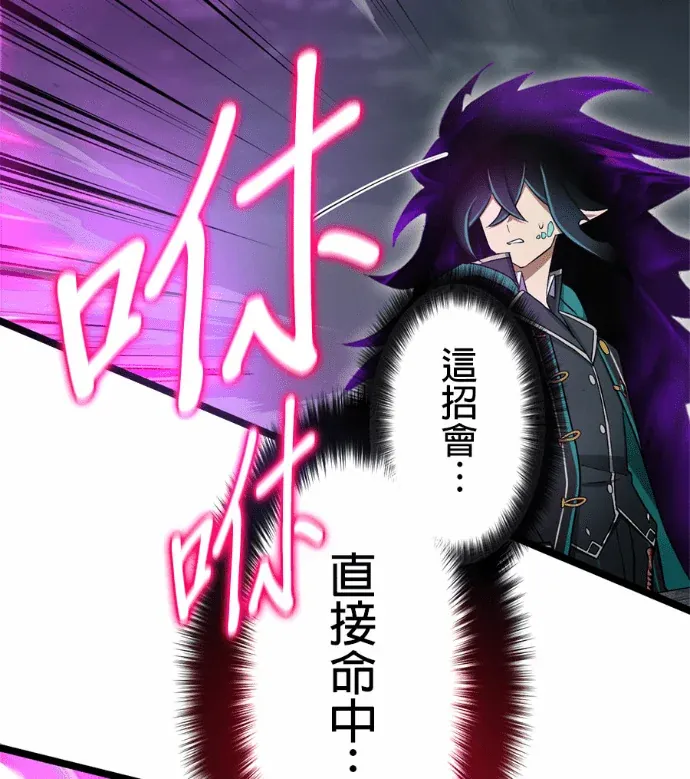 转生成为SSS级哥布林第82話P2