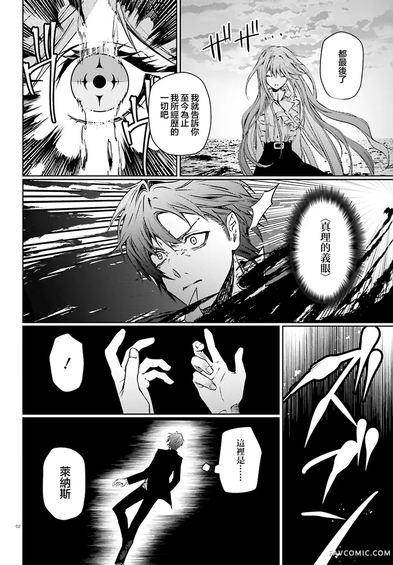 信赖交织的假面舞会：欺诈师与少女的旅行第12話P2