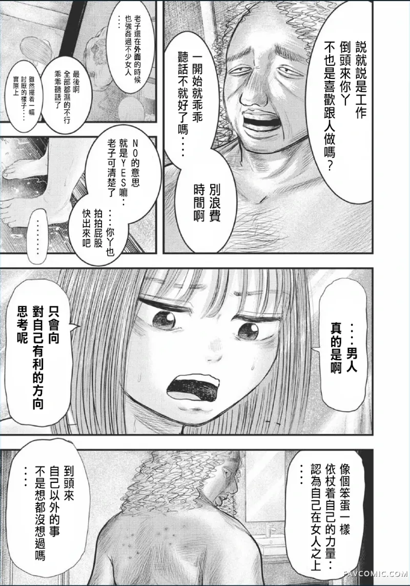 影雾街第05話机翻P11