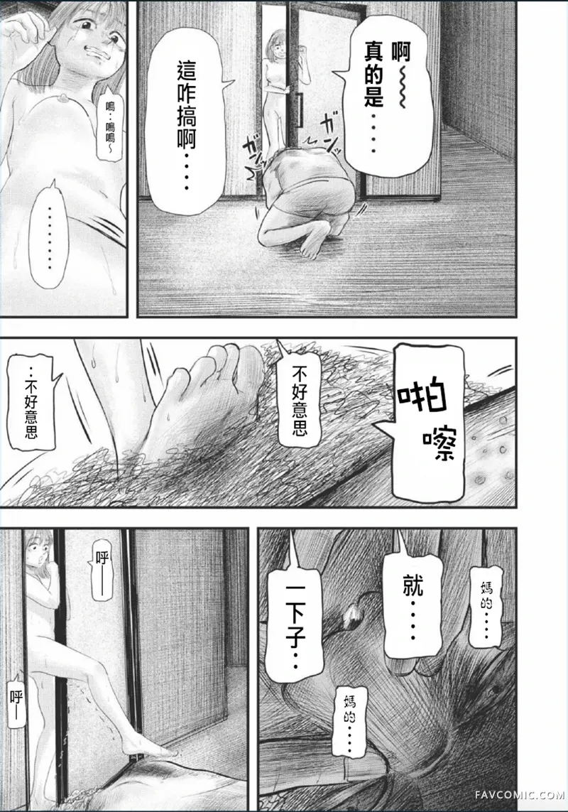 影雾街第05話机翻P17