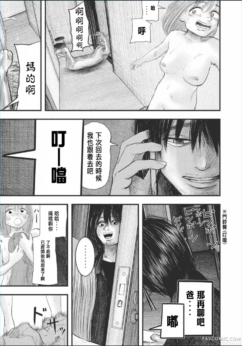 影雾街第05話机翻P19