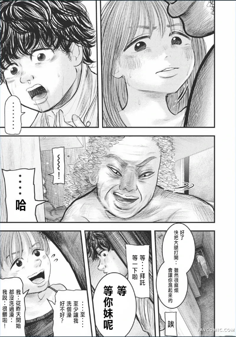 影雾街第05話机翻P7