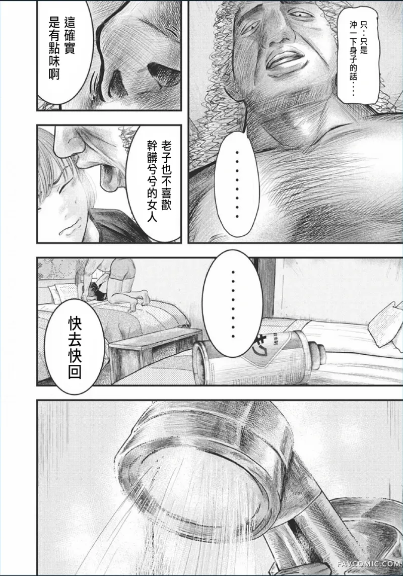 影雾街第05話机翻P8