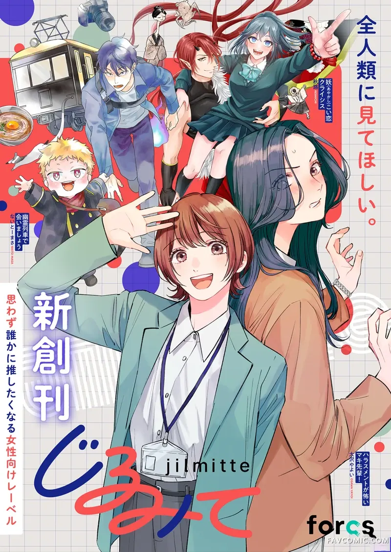 害怕骚扰的真希前辈第01話P22