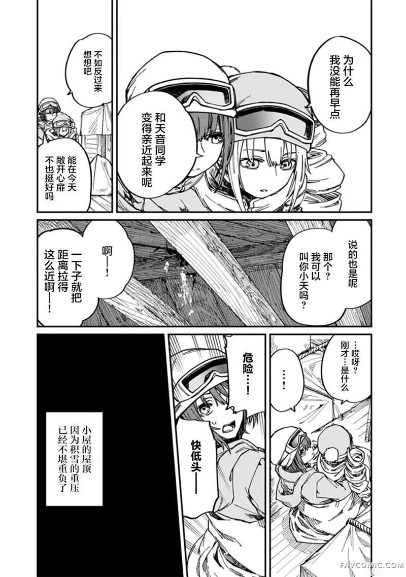 把引路天使揍了一顿之后直接转职死灵法师~还有超可爱的哥特萝莉魔神、好耶！~第7.2話P1