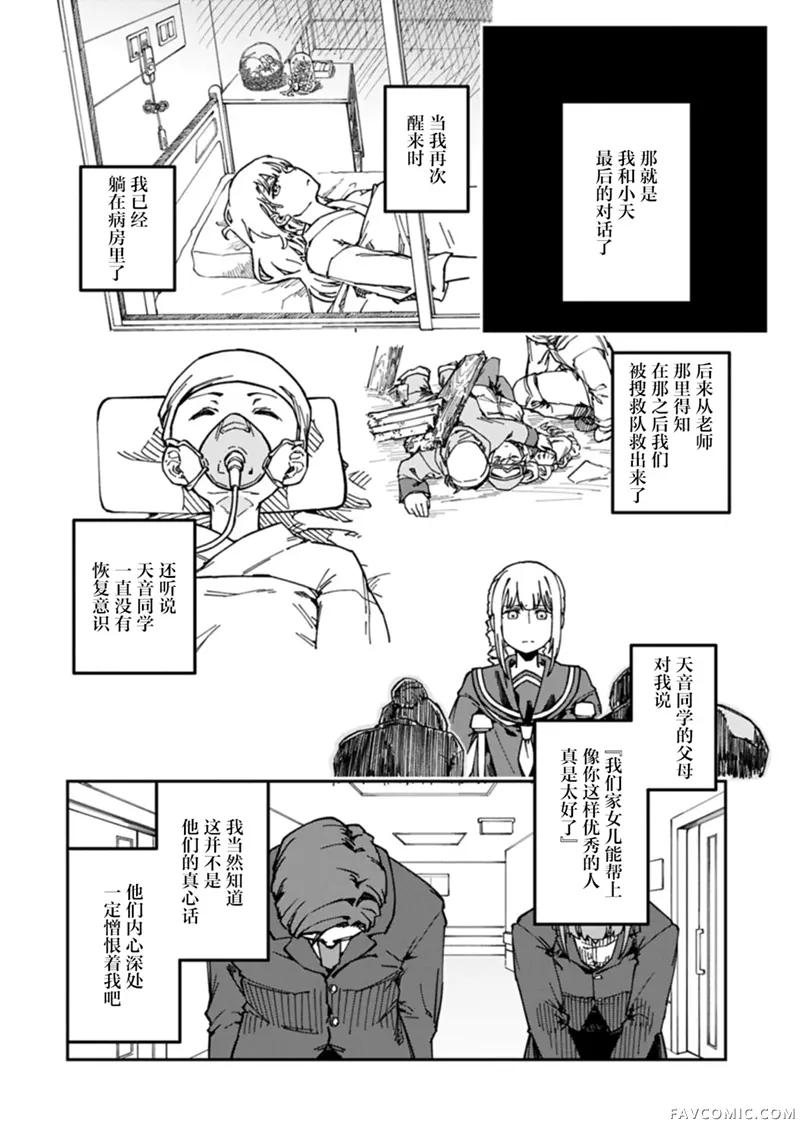 把引路天使揍了一顿之后直接转职死灵法师~还有超可爱的哥特萝莉魔神、好耶！~第7.2話P2