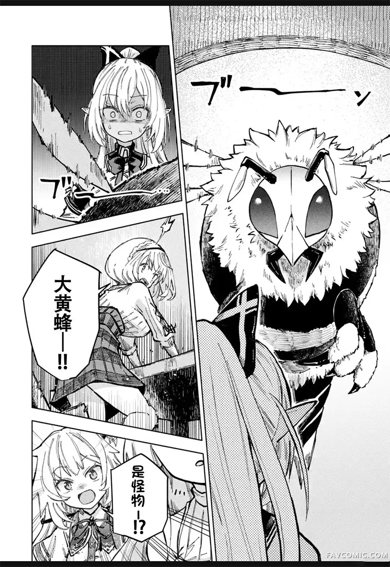 Holoearth Days! A Tale Side:W第17話P2