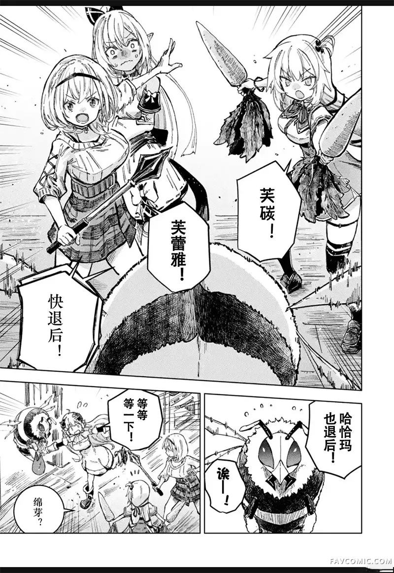 Holoearth Days! A Tale Side:W第17話P3