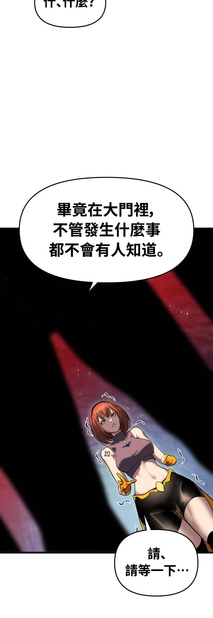 复仇魔骸第2話P101