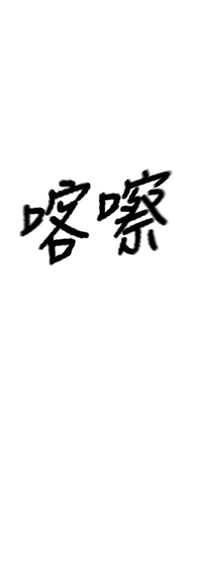 复仇魔骸第2話P104