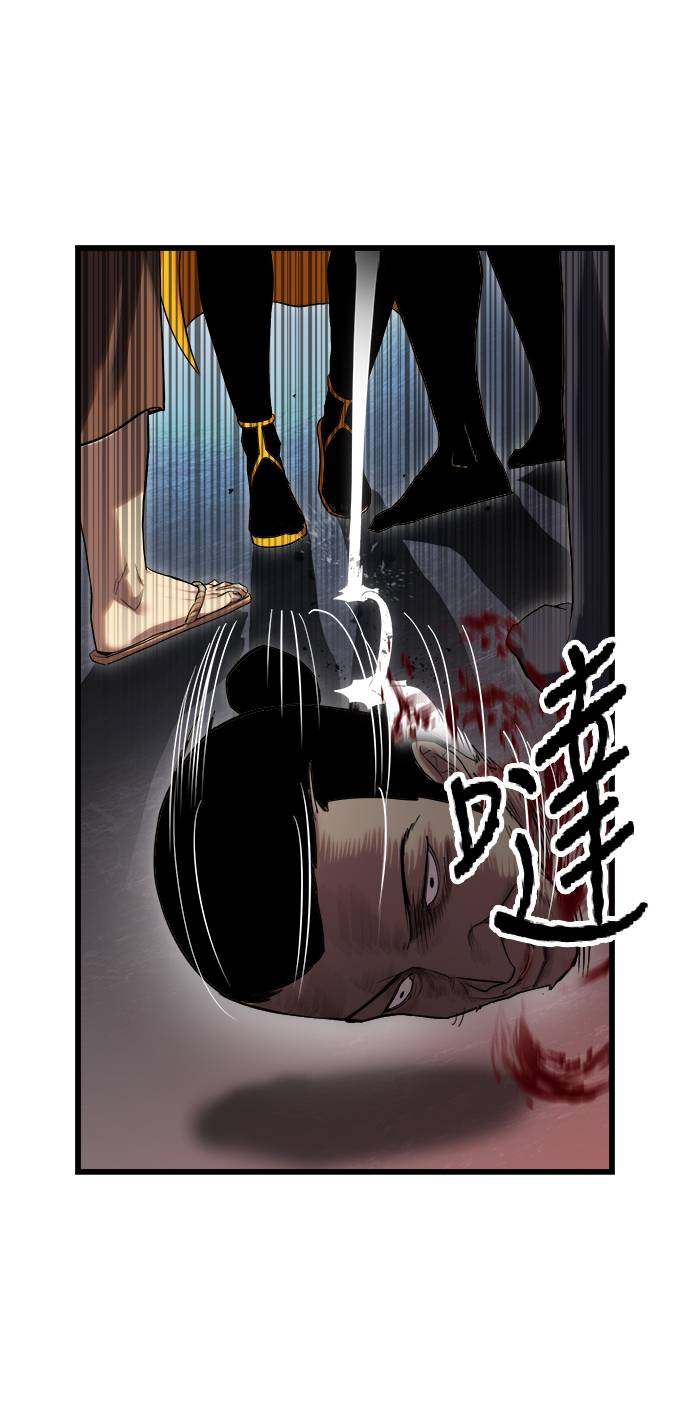 复仇魔骸第2話P105