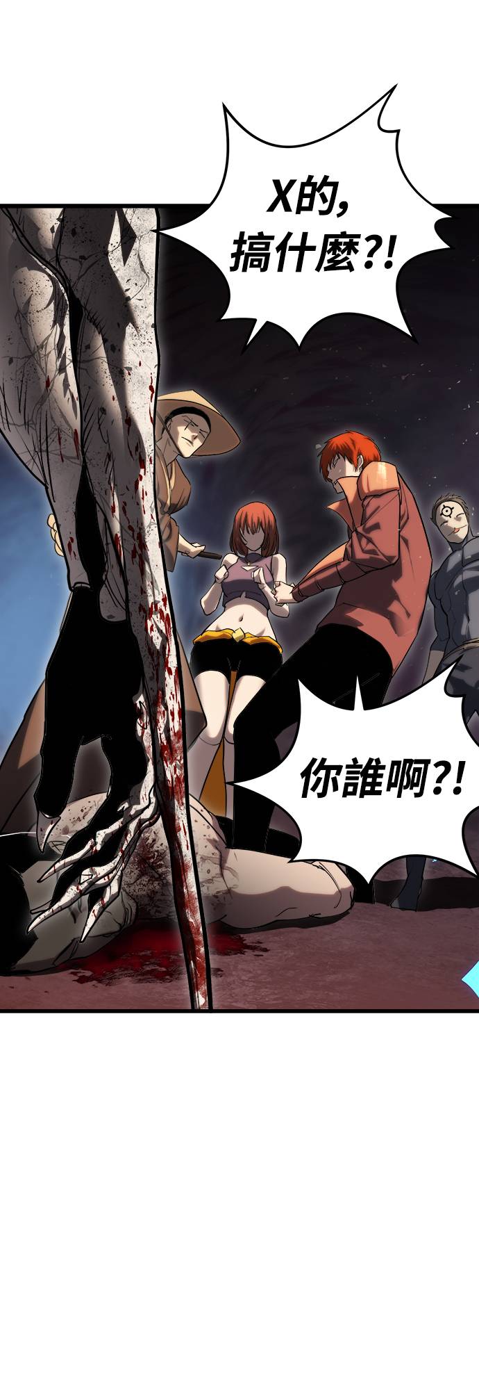 复仇魔骸第2話P106