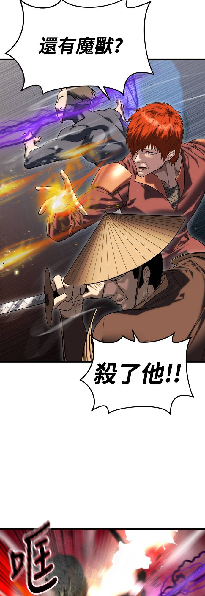 复仇魔骸第2話P109