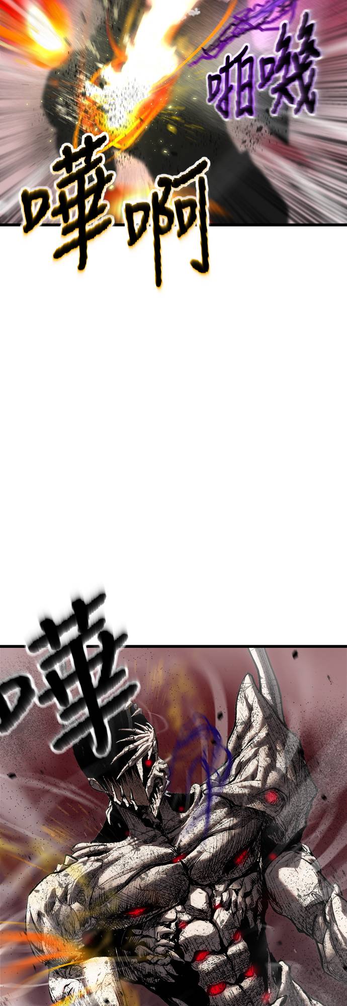 复仇魔骸第2話P110