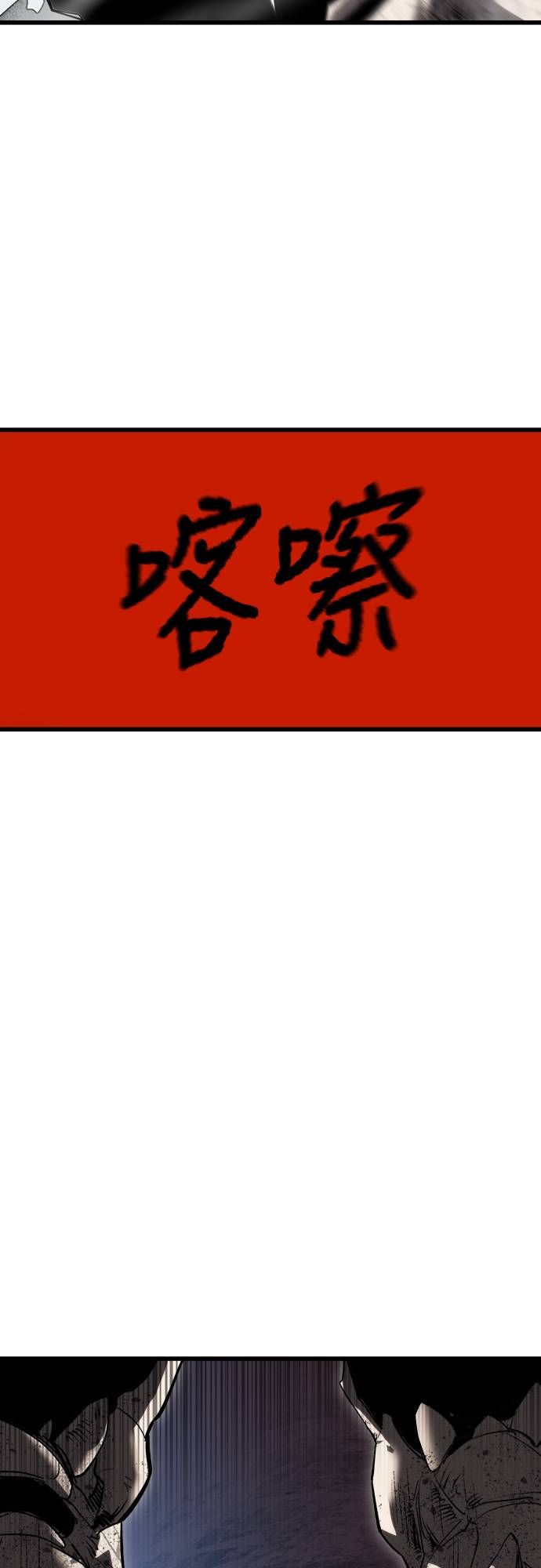 复仇魔骸第2話P114