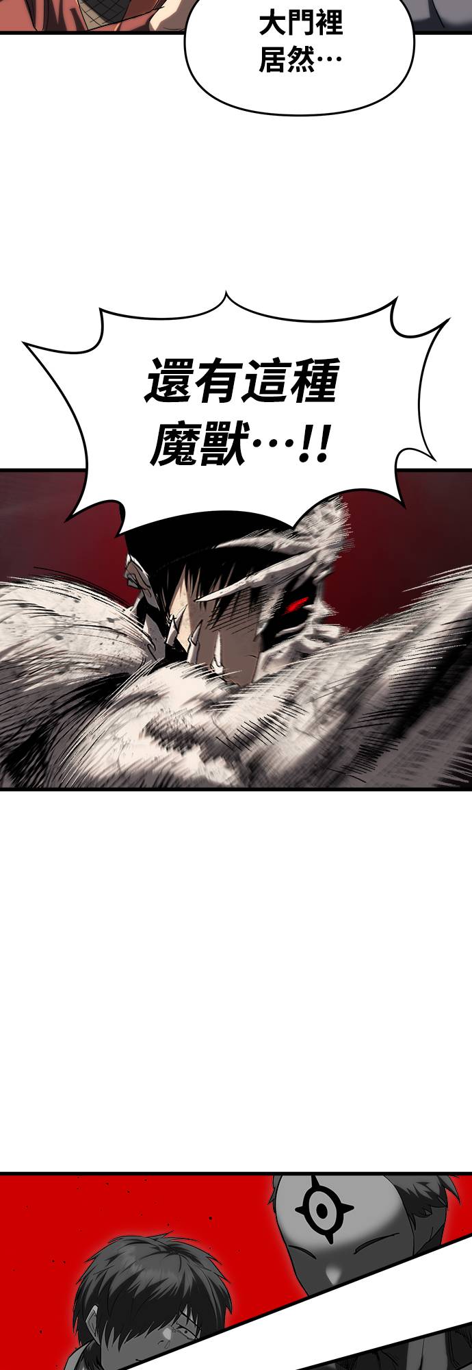 复仇魔骸第2話P116