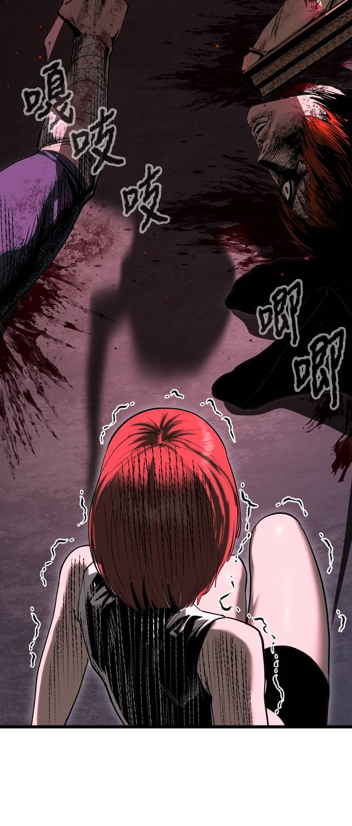 复仇魔骸第2話P119